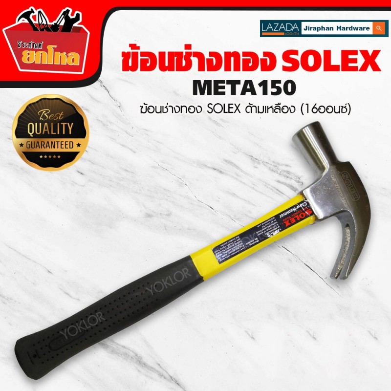 Solex 16 oz. Hammer brand for heavy duty.