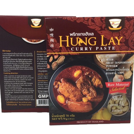 Hung Lay Curry Paste